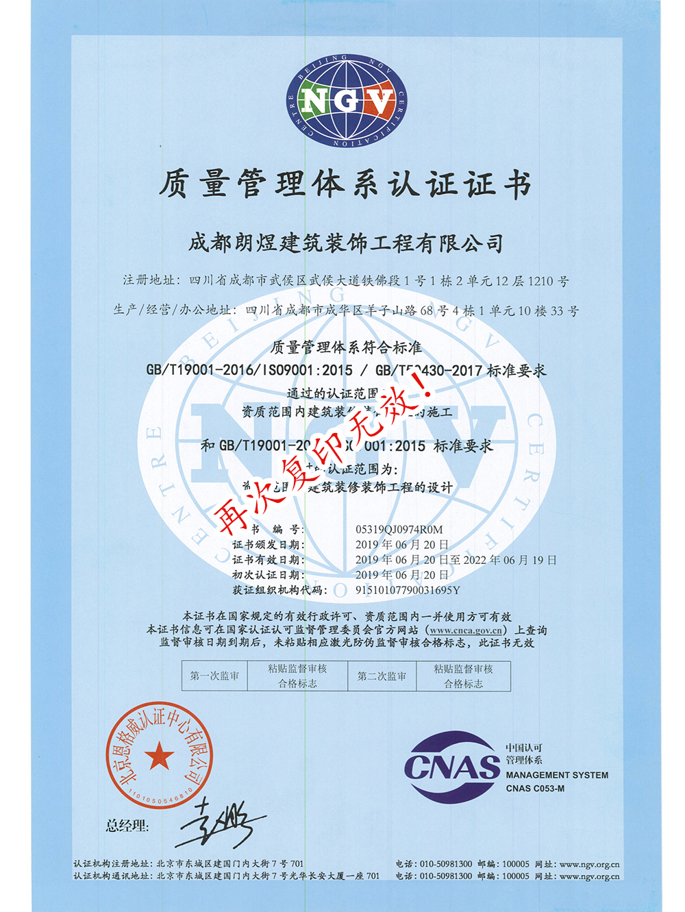 質(zhì)量管理體系