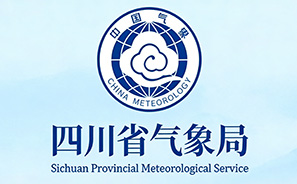 四川省氣象局