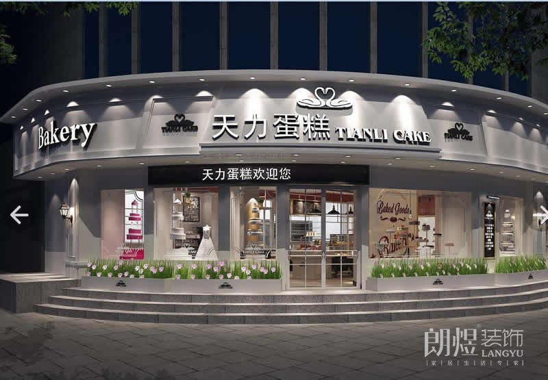 天力蛋糕店門頭效果圖