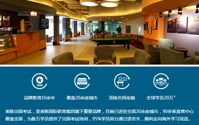 美聯(lián)英語教育機(jī)構(gòu)裝修效果圖
