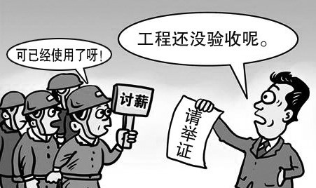 裝修工程尚未驗(yàn)收就擅自投入使用